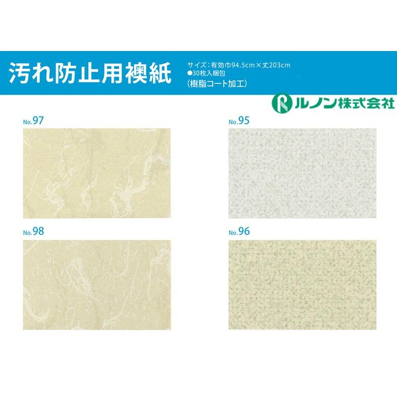 ふすま紙 襖紙 ルノン 汚れ防止用襖紙(樹脂コート加工) 山水95 ふすま紙 襖紙 ルノン 汚れ防止用襖紙(樹脂コート加工) 山水95