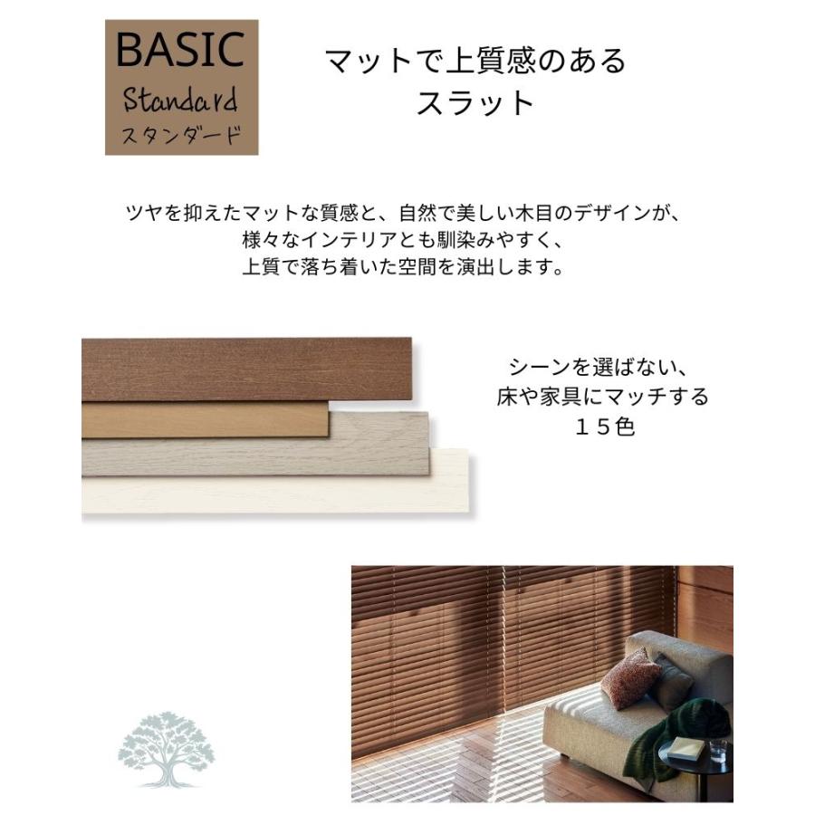 ウッドブラインド スタンダード コード＆ロッド ベネウッド小窓50 ラ ダーコード 幅505mm〜600mm 高さ2210mm〜2400mm TOSO 送料無料_2