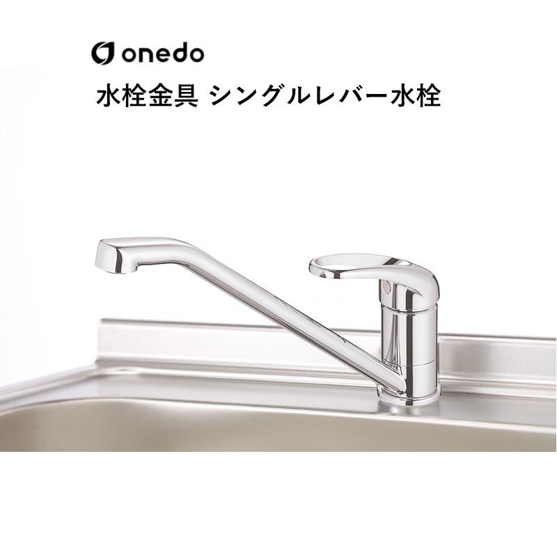 SC-60A 水栓金具 シングルレバー水栓 ワンド (マイセット) onedo 送料無料 : ビバ建材通販 DIY店 - 通販 - Yahoo ...
