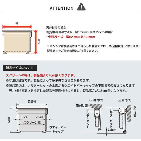 TOSO（トーソー） 送料無料 調光ロールスクリーン 2種類のスクリーン