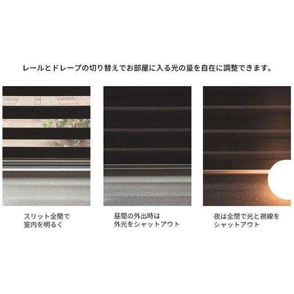 TOSO（トーソー） 送料無料 調光ロールスクリーン 2種類のスクリーン