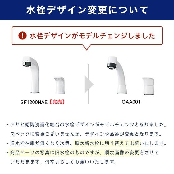 アサヒ衛陶 送料無料 水栓金具 洗面用水栓 シャワー水栓 ホース