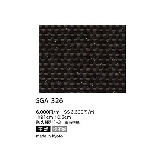 紙布 サイザル 高級壁紙 サンゲツエクセレクト クロス Sga 326 巾91cm ビバ建材通販 通販 Paypayモール