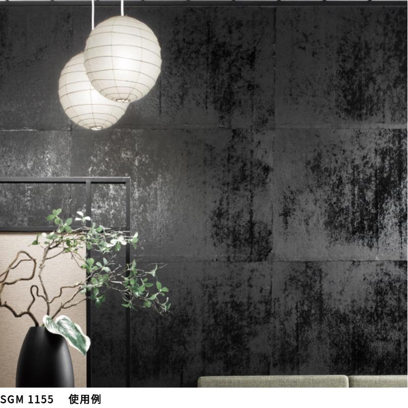 サンゲツ（SANGETSU） SGM1155 壁紙 のり付き のりなし クロス 和紙 93