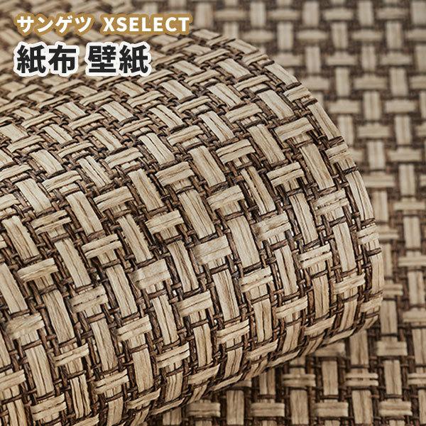 紙布壁紙 サンゲツ エクセレクト クロス Sgb2260 巾91cm 長さ1m X 注文数 Sgb2260 ビバ建材通販 Diy店 通販 Yahoo ショッピング