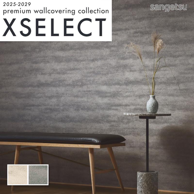 サンゲツ（SANGETSU） 壁紙 のり付き のりなし クロス 織 不燃認定