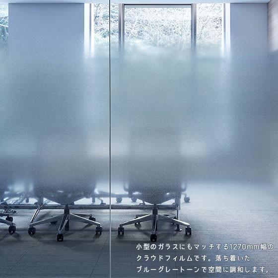 【ラスト1ロール】窓ガラスフィルム 3M ファサラ SH2FGCNB 30m巻 ガラスフィルム 3M ファサラ SH2FGCNB クラウド ナロー ブルー