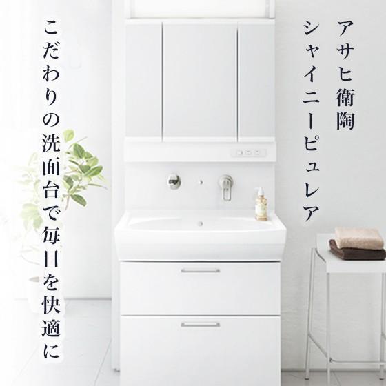 アサヒ衛陶 洗面台 おしゃれ 洗面台750 最安値 収納 LED 陶器 アサヒ衛陶 洗面台 おしゃれ 洗面台750 最安値 収納 LED 陶器
