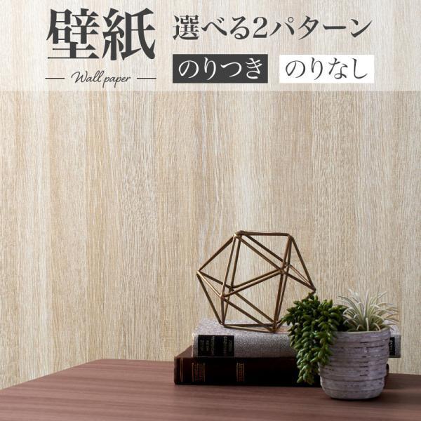 ビッグエース BA7282 木目壁紙 明るい木目 シンコール ビックエース