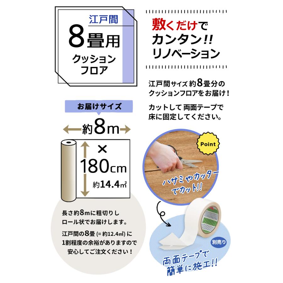 ポンリューム ペット対応 クッションフロア 抗菌 シンコール 2.0mm厚 