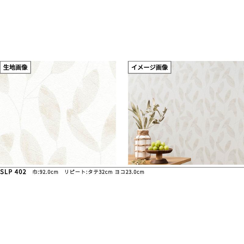 ビッグエース SLP-402 壁紙 リーフ 植物柄 グレー系 水廻り リビング
