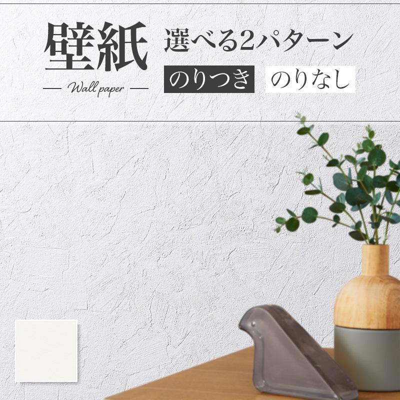 ビッグエース 大特価SALE SLP-344 壁紙 石目調 塗り調 ホワイト系 白系