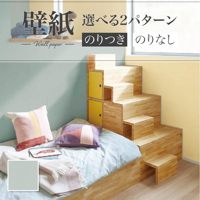 ビッグエース SLP-372 壁紙 石目調 ブルー系 くすみブルー系 キッズ