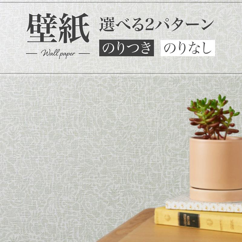 SL PLUS 最安値に挑戦中 壁紙 植物柄 グリーン系 壁紙貼り替え SL PLUS 最安値に挑戦中 壁紙 植物柄 グリーン系 壁紙貼り替え