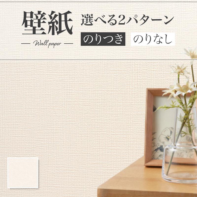 ビッグエース SLP-337 壁紙 織物調 ベージュ系 のりなし シンコール 