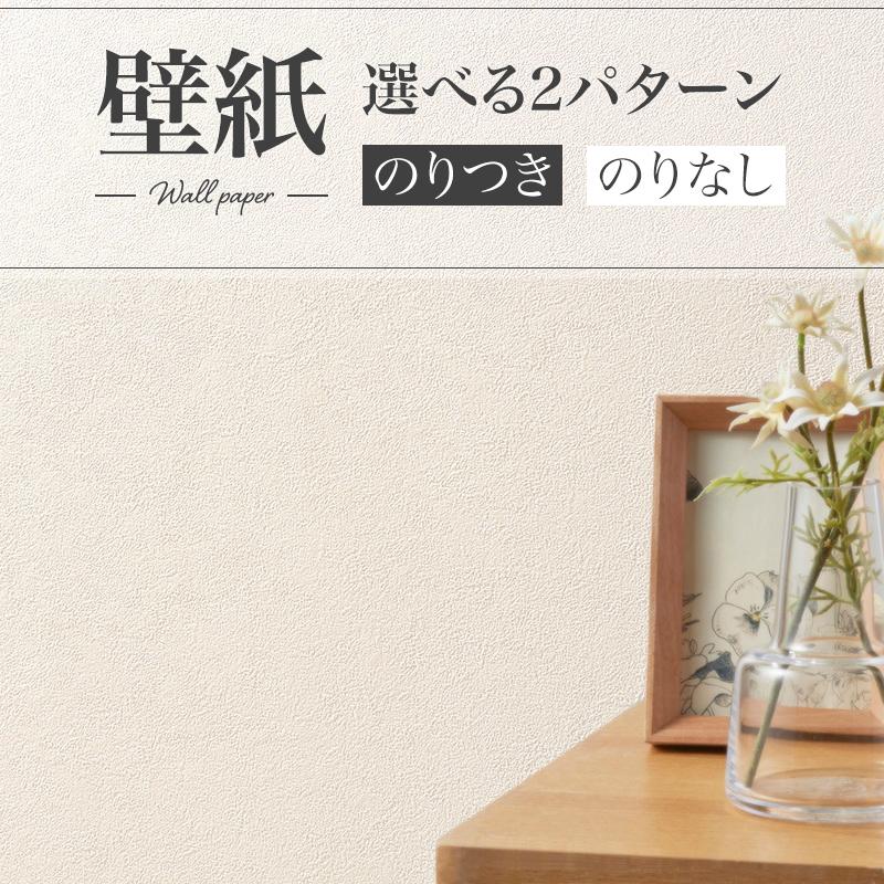 石目調壁紙 クロス シンコール のり付き のりなし Slp 662 Slp357 ビバ建材通販 Diy店 通販 Yahoo ショッピング