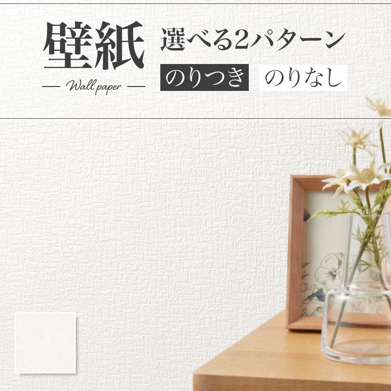 壁紙 石目調 クロス シンコール のり付き のりなし Slp 8 ビバ建材通販 通販 Paypayモール