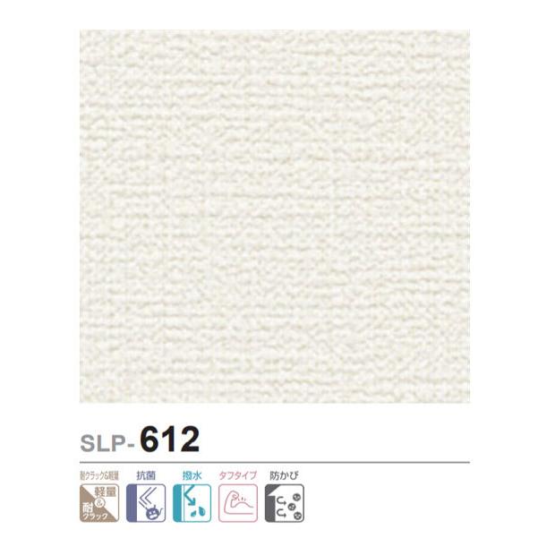 壁紙 クラック対策 クロス シンコール のり付き のりなし Slp 802 ビバ建材通販 通販 Paypayモール