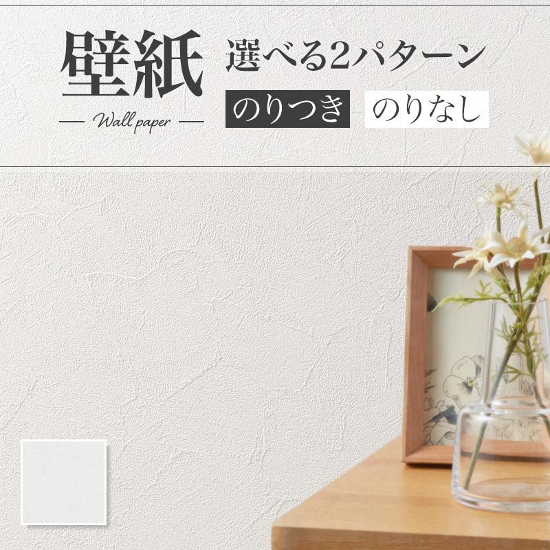 ビッグエース SLP-311 壁紙 石目調 コテ ホワイト系 白系 のりなし 