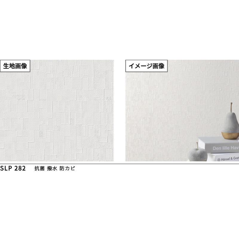 SL PLUS 50mまとめ売り限定 のりなし壁紙 クロス シンコール タイル調