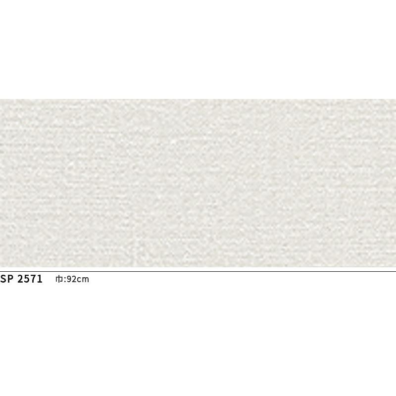 サンゲツ（SANGETSU） SP2571 壁紙 のりなし 量産クロス : ビバ建材