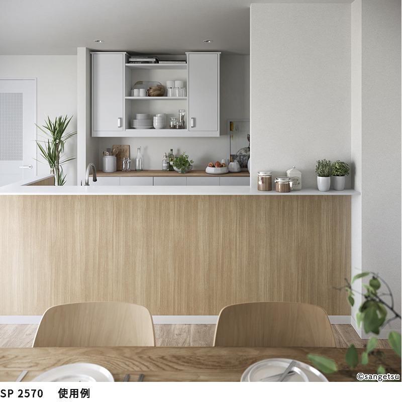 サンゲツ（SANGETSU） SP2570 壁紙 のりなし 量産クロス : ビバ建材