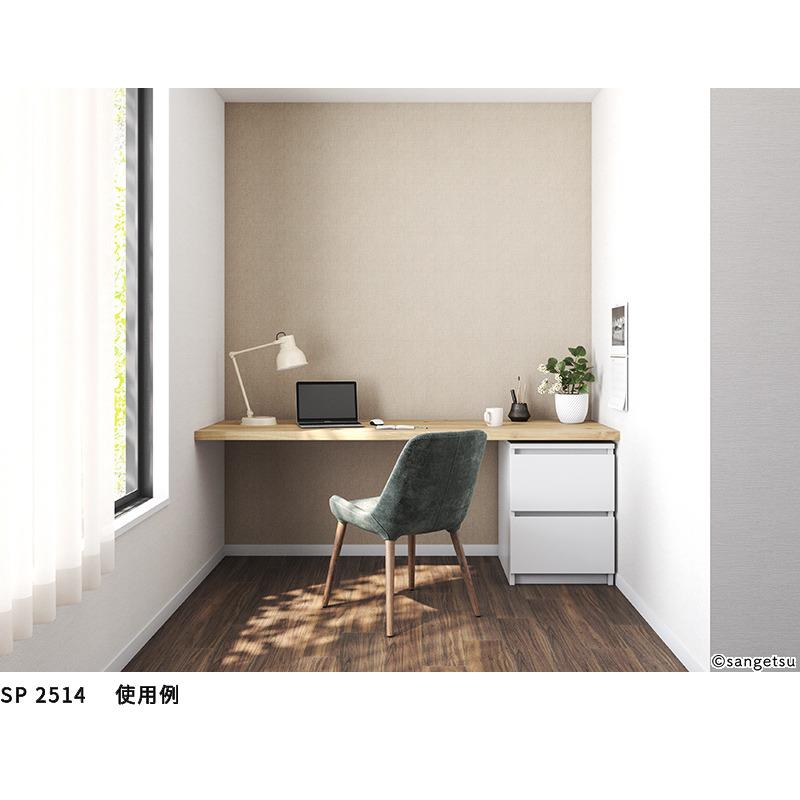 サンゲツ（SANGETSU） SP2514 壁紙 のりなし 量産クロス : ビバ建材