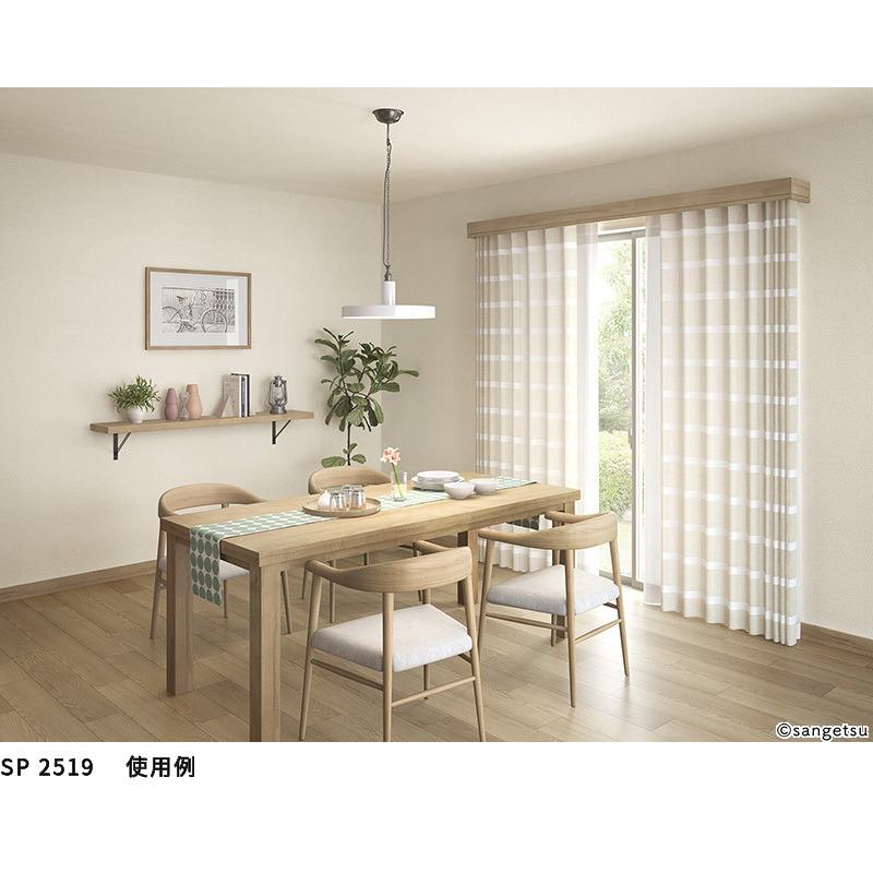 サンゲツ（SANGETSU） SP2519 壁紙 のりなし 量産クロス : ビバ建材 