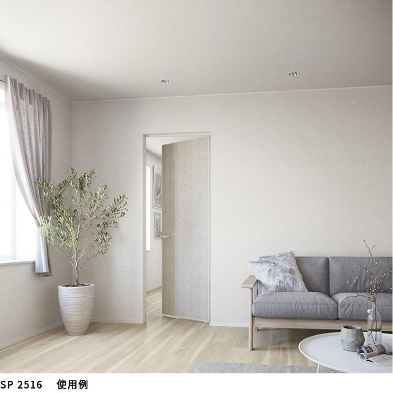 サンゲツ（SANGETSU） SP2516 壁紙 のりなし 量産クロス : ビバ建材