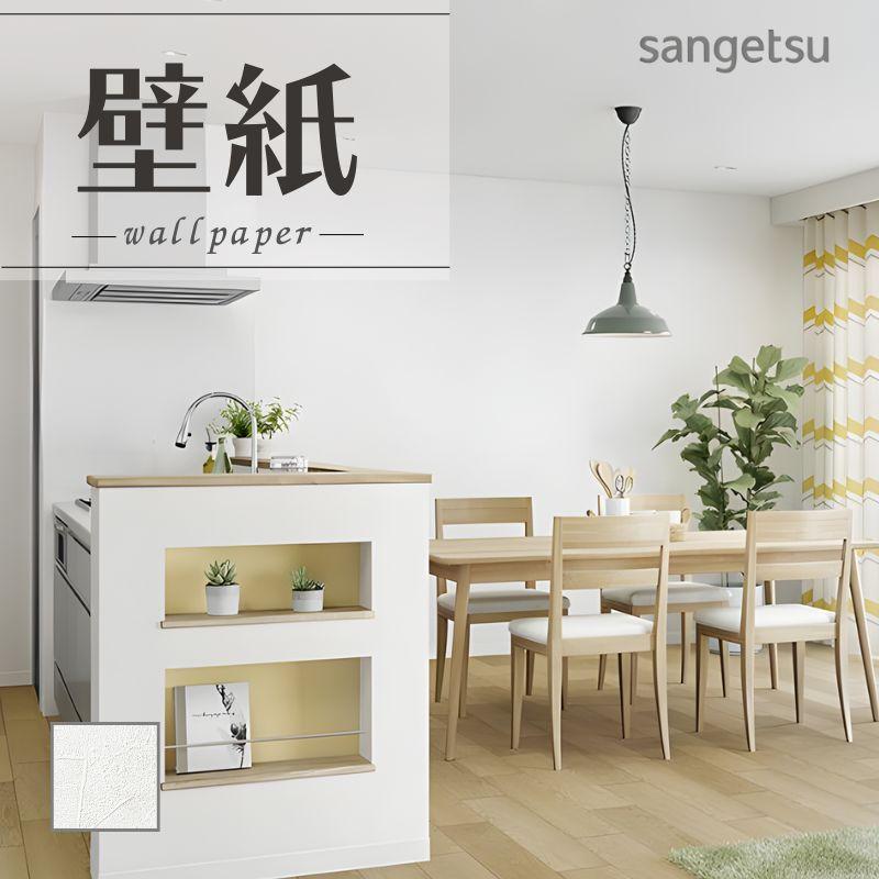 いのりページ サンゲツ（SANGETSU） SP2575 壁紙 のりなし 量産クロス : ビバ建材