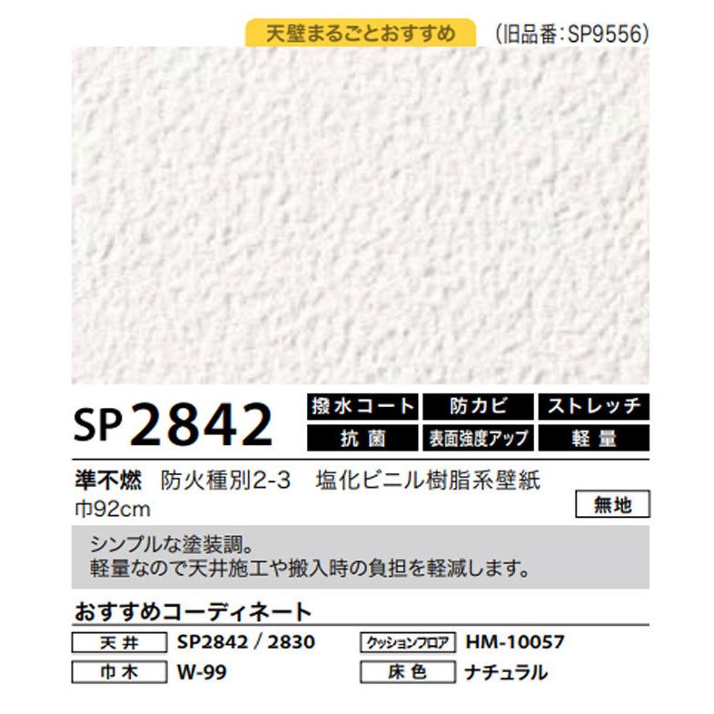 壁紙 石目調 クロス サンゲツ のり付き のりなし Sp9556 ビバ建材通販 通販 Paypayモール