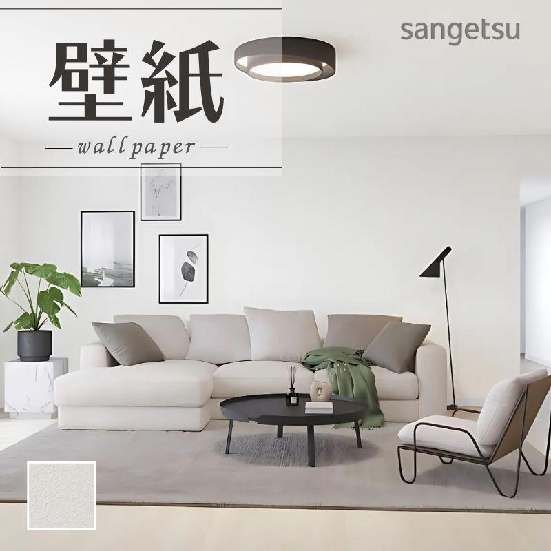 サンゲツ（SANGETSU） SP2502 壁紙 のりなし 量産クロス : ビバ建材