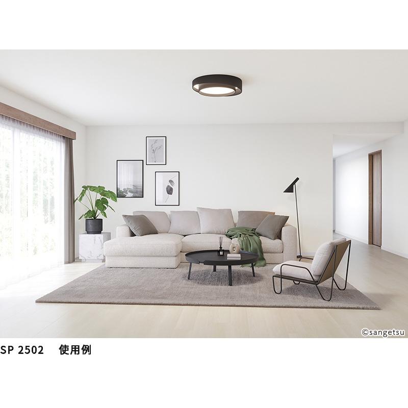 サンゲツ（SANGETSU） SP2502 壁紙 のりなし 量産クロス : ビバ建材