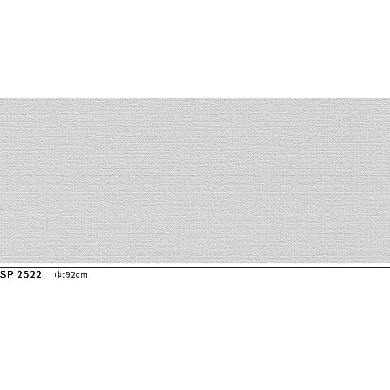 サンゲツ（SANGETSU） SP2522 壁紙 のりなし 量産クロス : ビバ建材