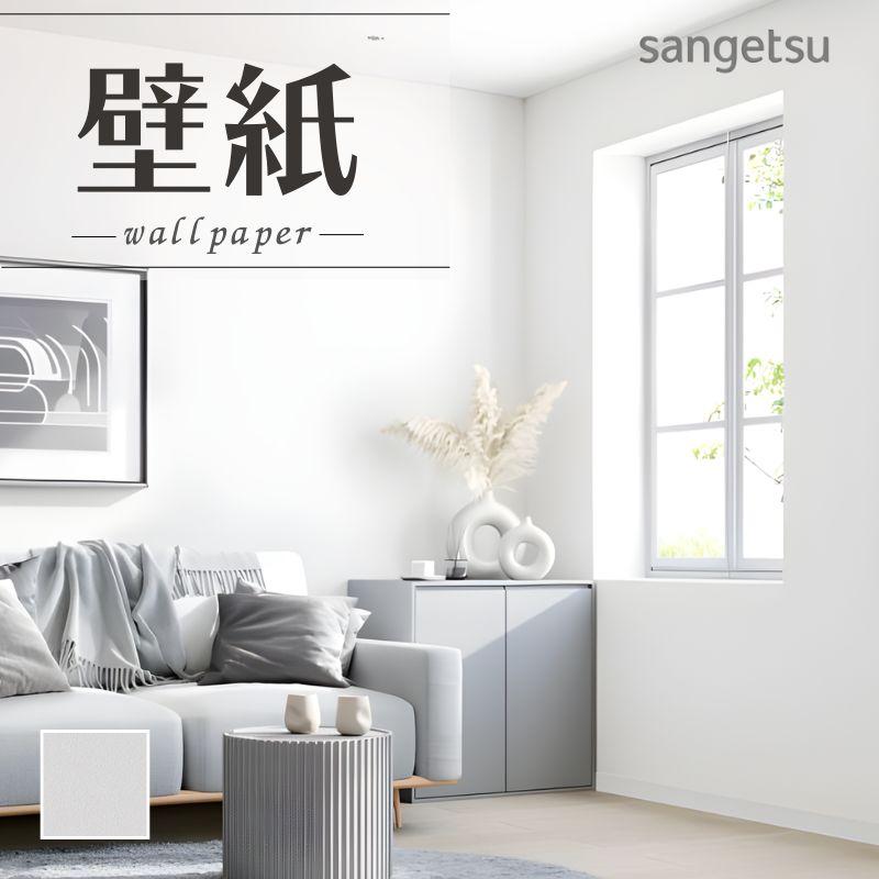 サンゲツ（SANGETSU） SP2531 壁紙 のりなし 量産クロス : ビバ建材