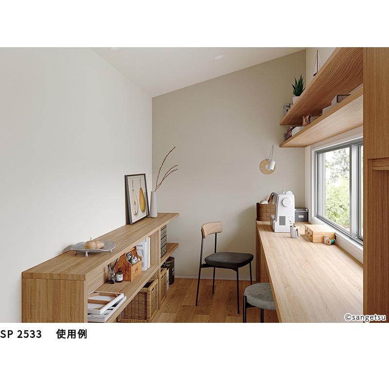 サンゲツ（SANGETSU） SP2533 壁紙 のりなし 量産クロス : ビバ建材
