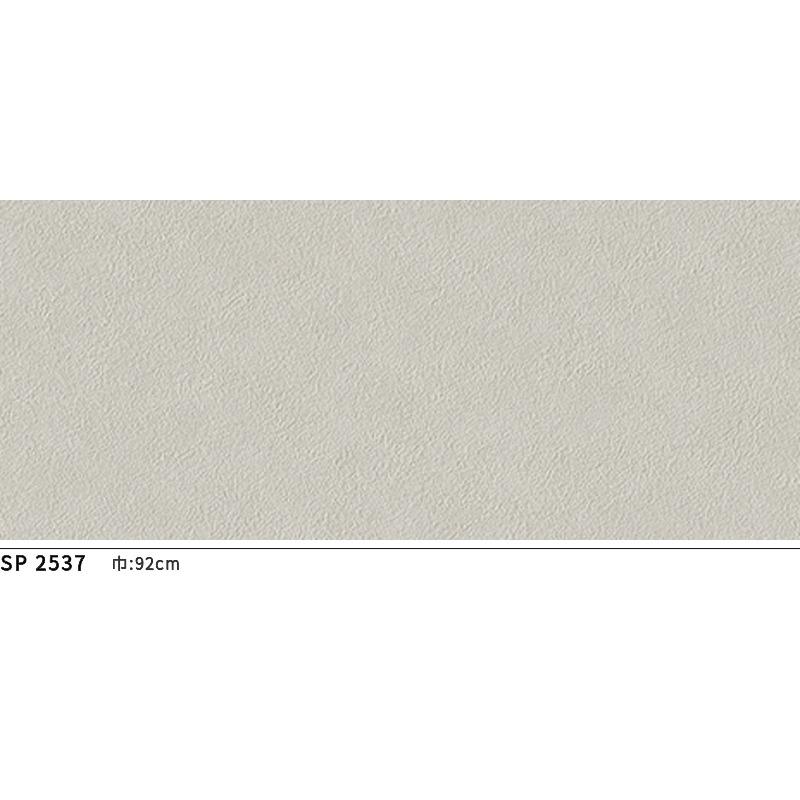 いし。ページ サンゲツ（SANGETSU） SP2537 壁紙 のりなし 量産クロス : ビバ建材