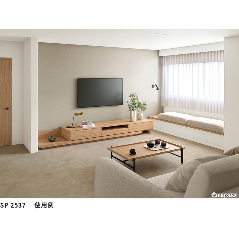 サンゲツ（SANGETSU） SP2537 壁紙 のりなし 量産クロス : ビバ建材