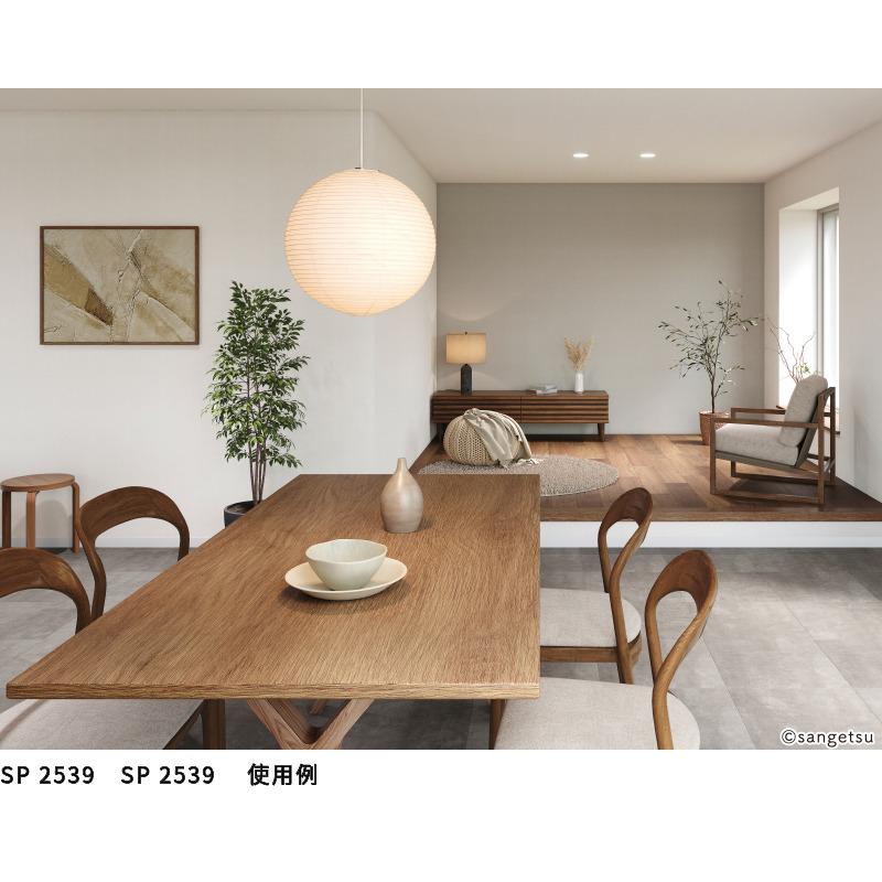 サンゲツ（SANGETSU） SP2539 壁紙 のりなし 量産クロス : ビバ建材