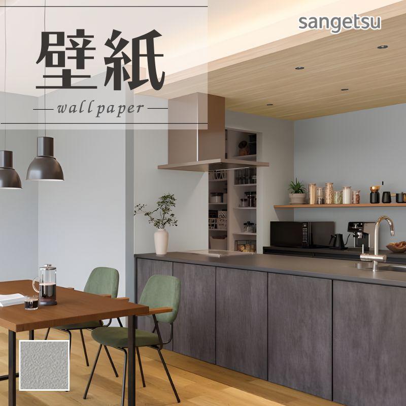 サンゲツ（SANGETSU） SP2541 壁紙 のりなし 量産クロス : ビバ建材