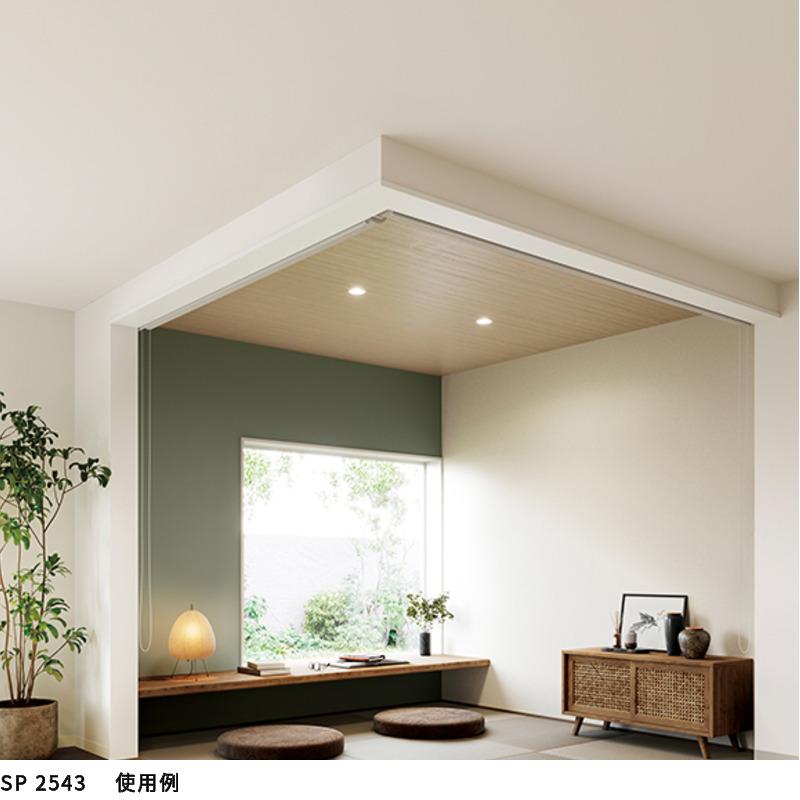 サンゲツ（SANGETSU） SP2543 壁紙 のりなし 量産クロス : ビバ建材