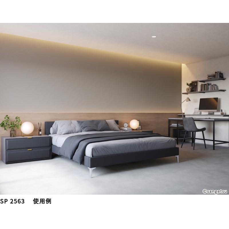 サンゲツ（SANGETSU） SP2563 壁紙 のりなし 量産クロス : ビバ建材