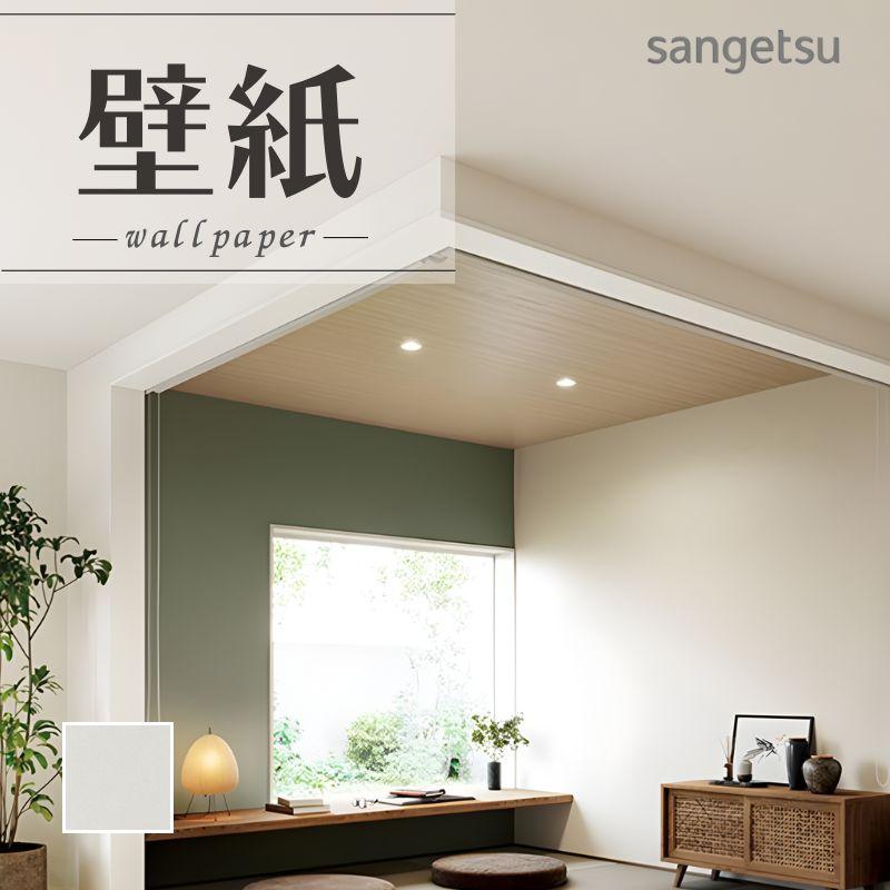 サンゲツ（SANGETSU） SP2597 壁紙 のりなし 量産クロス : ビバ建材