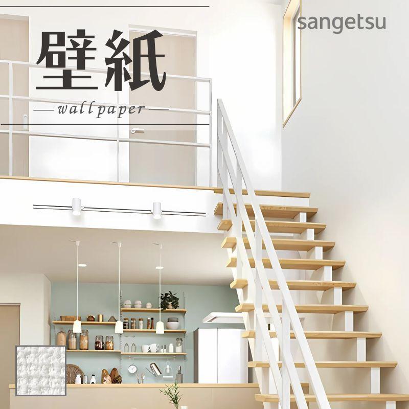 サンゲツ（SANGETSU） SP2517 壁紙 のりなし 量産クロス : ビバ建材