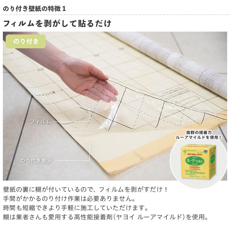 【お取引決定】サンゲツクロス　SP2517  50m✕3本 ノリ無し サンゲツ（SANGETSU） SP2517 壁紙 のりなし 量産クロス : ビバ建材