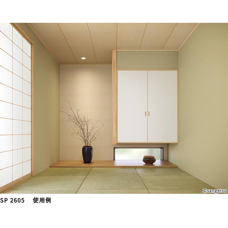 サンゲツ（SANGETSU） SP2605 壁紙 のりなし 量産クロス : ビバ建材