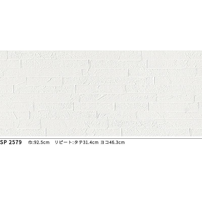 のりページ② 壁紙 のり無し サンゲツ リザーブ ベーシックセレクション 巾92cm
