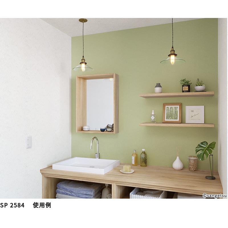 サンゲツ（SANGETSU） SP2584 壁紙 のりなし 量産クロス : ビバ建材