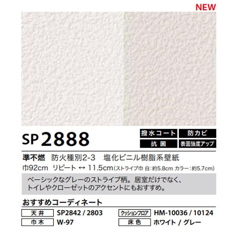 壁紙 ストライプ柄 のり付き のりなし グレー クロス サンゲツ Sp28 ビバ建材通販 Paypayモール店 通販 Paypayモール