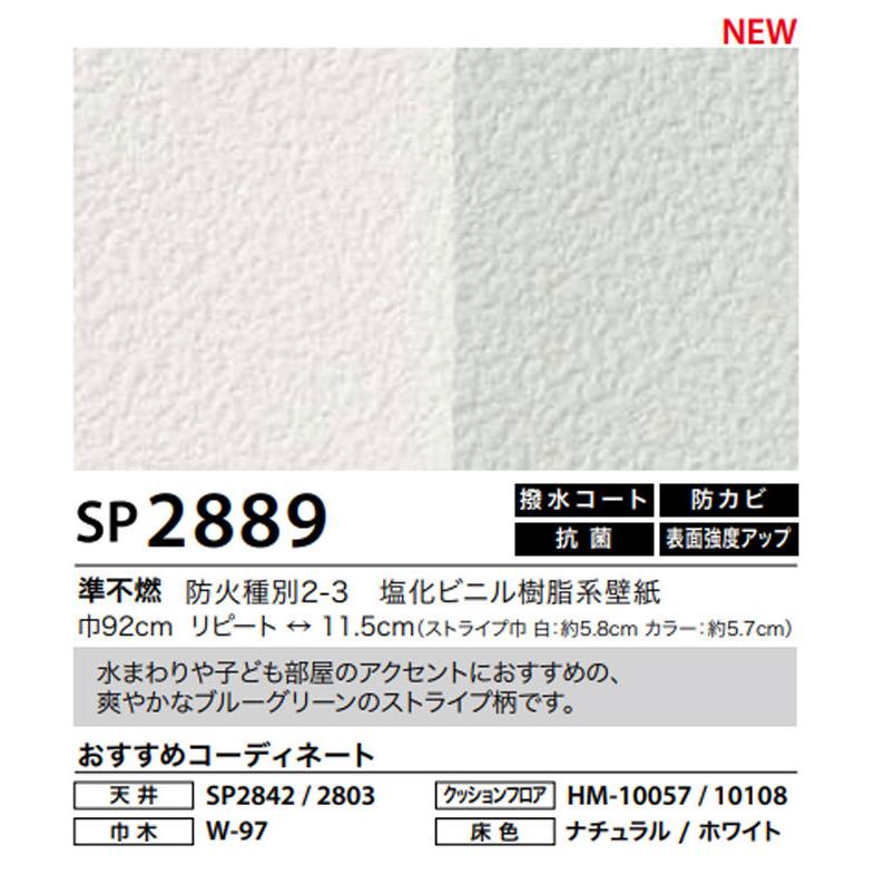 壁紙 ストライプ柄 のり付き のりなし ブルーグリーン クロス サンゲツ Sp28 ビバ建材通販 Paypayモール店 通販 Paypayモール